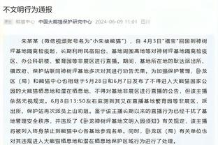 气氛不错！今日训练中周琦和杜锋比试罚球